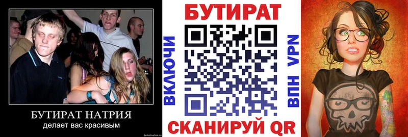 KRAKEN онион  Андреаполь  БУТИРАТ 99% 