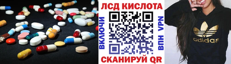 LSD-25 экстази кислота  магазин  наркотиков  Андреаполь 