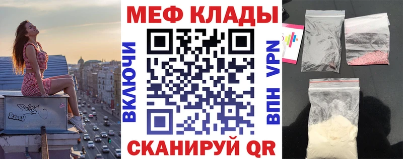 Меф мяу мяу мука Андреаполь