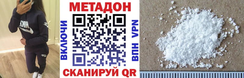 Метадон белоснежный  Андреаполь 