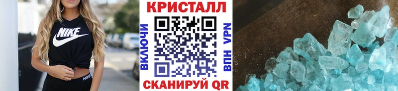 где можно купить Андреаполь МЕТАМФЕТАМИН кристалл